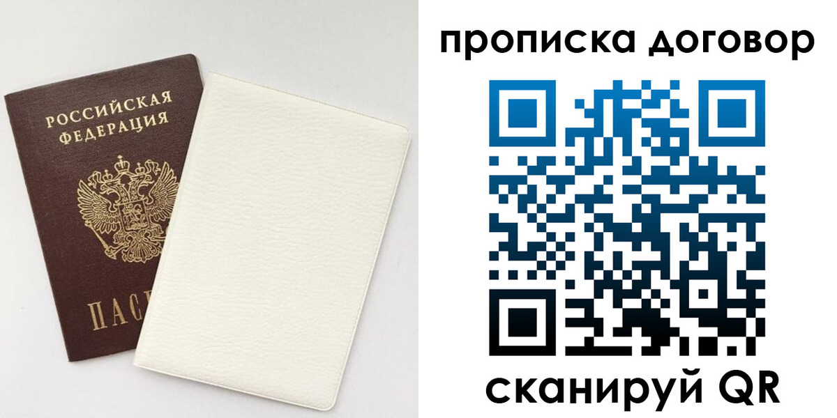 прописка паспорт в Тереке