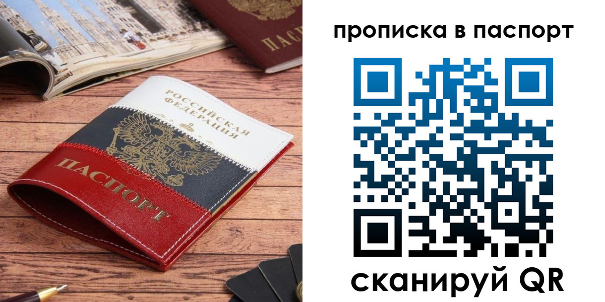 временная регистрация собственник в Тереке