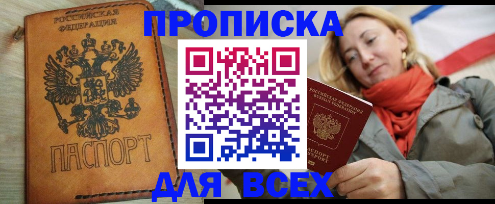 временная регистрация адрес в Тереке