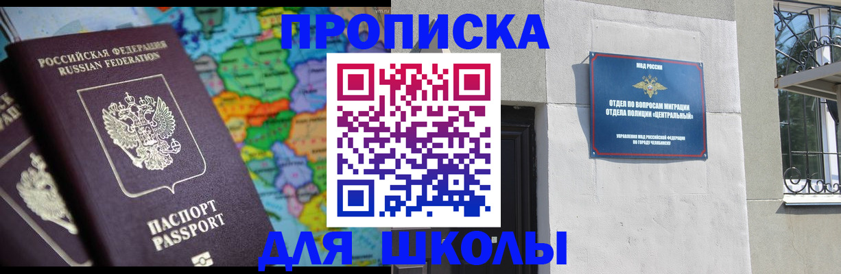 временная регистрация купить в Тереке